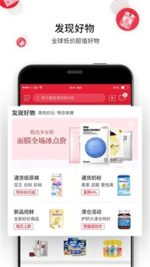 盟斐奇app手机版图片3