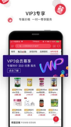 盟斐奇app手机版图片2