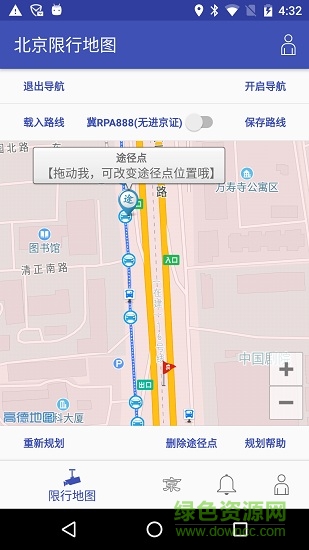 北京限行地图app2020安卓免费版图片2