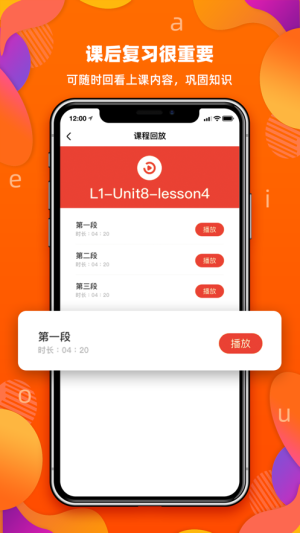 百见英语app手机版图片3