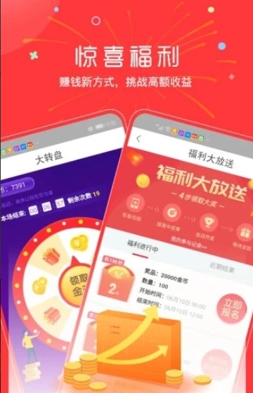 壹家联盟软件app领红包图片1
