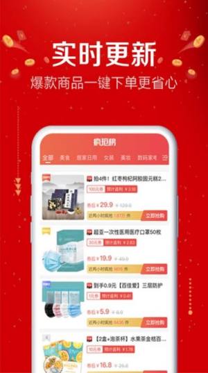 易购森活app官方最新版图片2