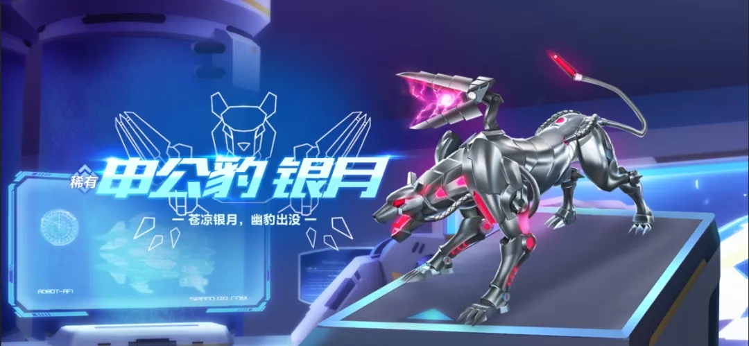 QQ飞车手游申公豹银月皮肤值得入手吗？申公豹8月14日返场上线[多图]