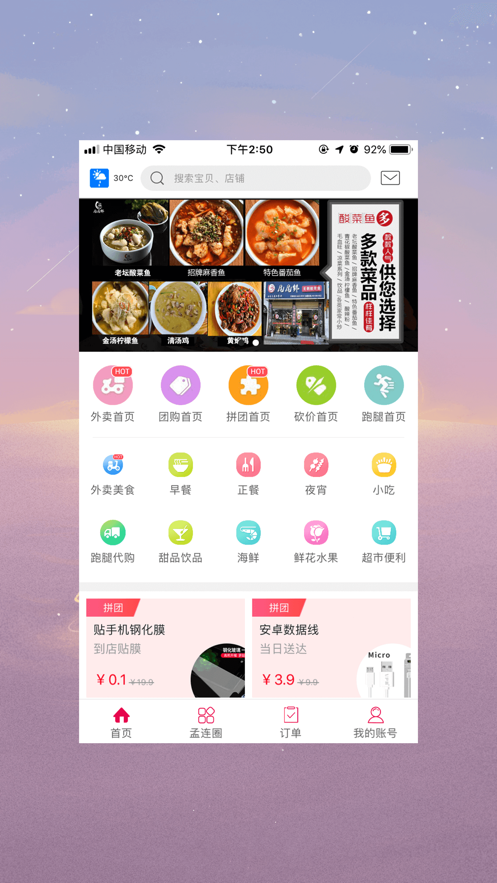 孟连同城app官方手机版图片3