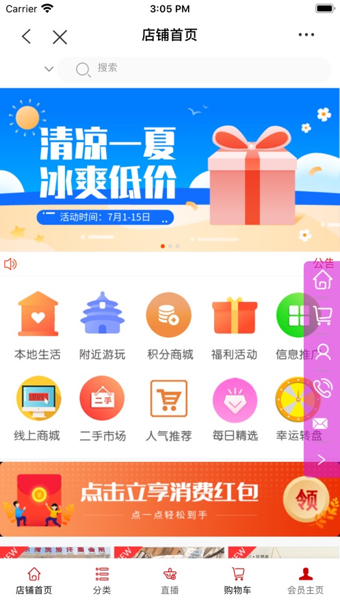 元盛普惠app手机版图片2