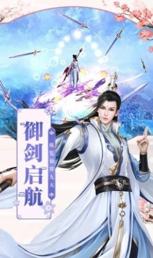 天剑傲世手游福利满V版图片2