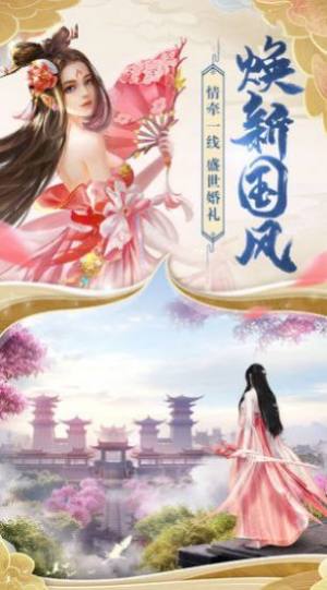 九界仙君手游官方最新版图片1
