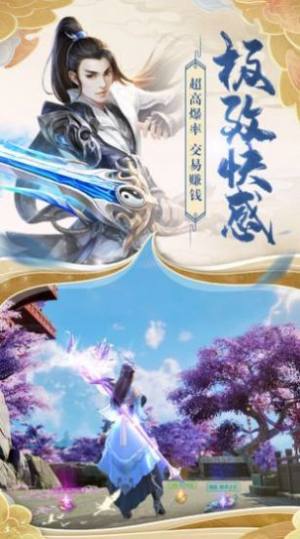 九界仙君手游官方最新版图片3