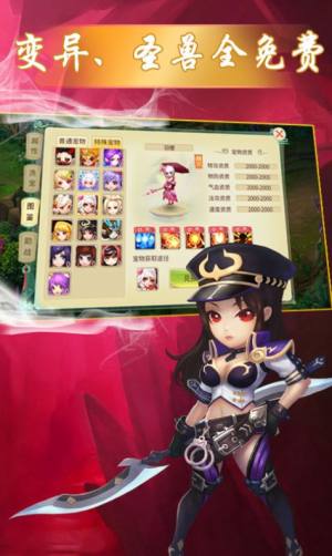 天仙月神之路手游官方正式版图片3