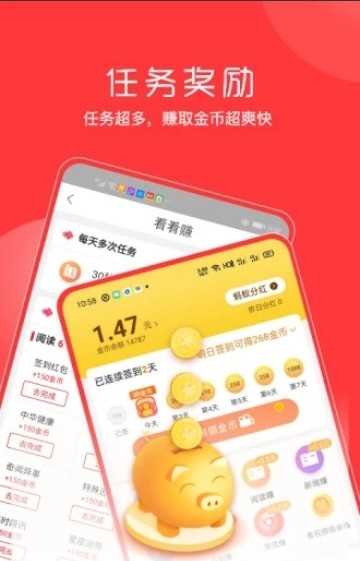 壹家联盟软件app领红包图片2