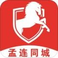 孟连同城app官方手机版 v1.0