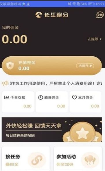 长江跑分app官方版图片3