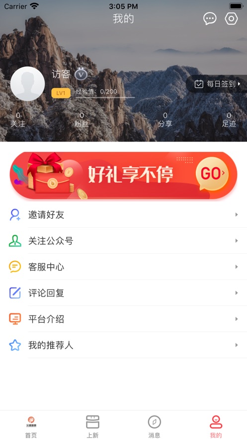 元盛普惠app手机版图片3