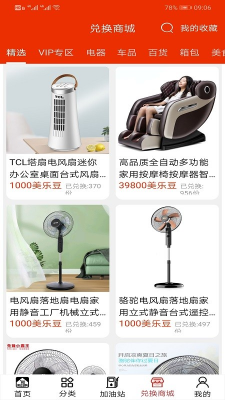 美家购app官方手机版图片2