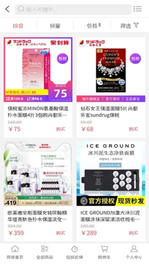 巧生商铺app手机版图片1