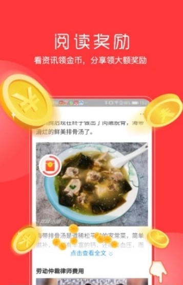 壹家联盟软件app领红包图片3