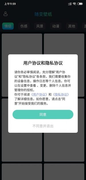 随变壁纸app官方版图片3