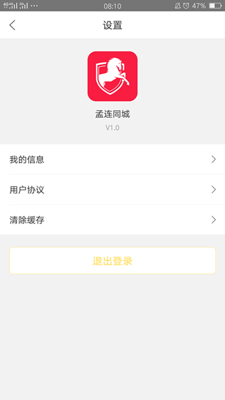 孟连同城app官方手机版图片2