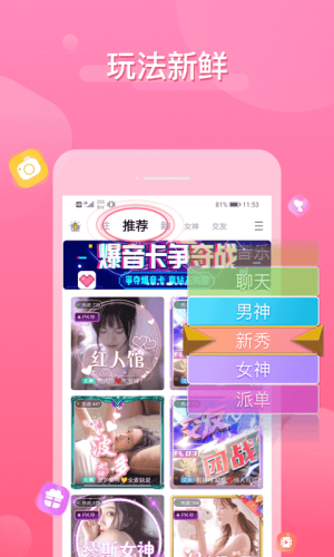 开黑语音app变声器软件图片1