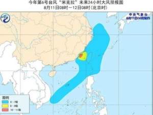 台风米克拉路径实时发布系统官方手机版图片2