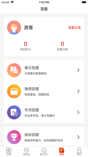 西山煤电app官方最新版图片2