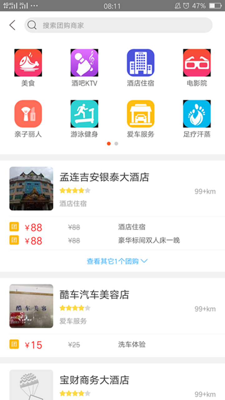 孟连同城app官方手机版图片1