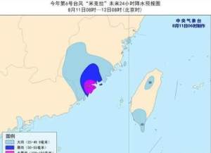 台风米克拉路径实时发布系统官方手机版图片3