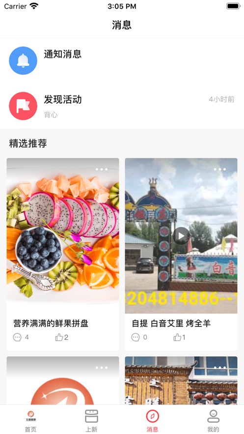 元盛普惠app手机版图片1