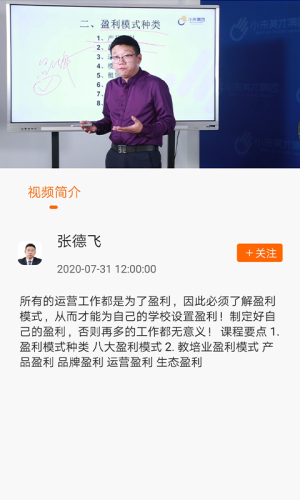 校师学app下载安装官方最新版图片2