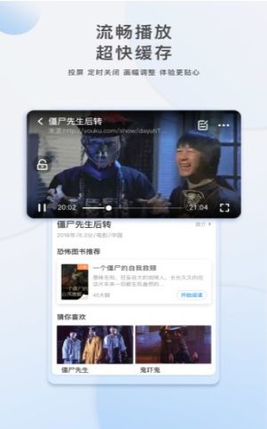 休闲吧影院app免费版安装包图片3