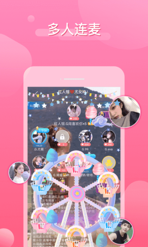 开黑语音app变声器软件图片2