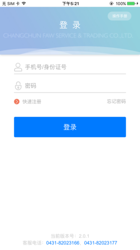 员工购车平台APP靠谱版图片1