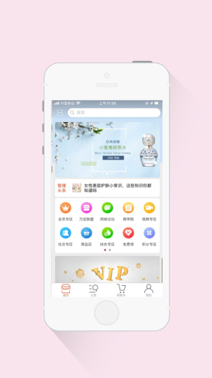 智播会app手机版图片3