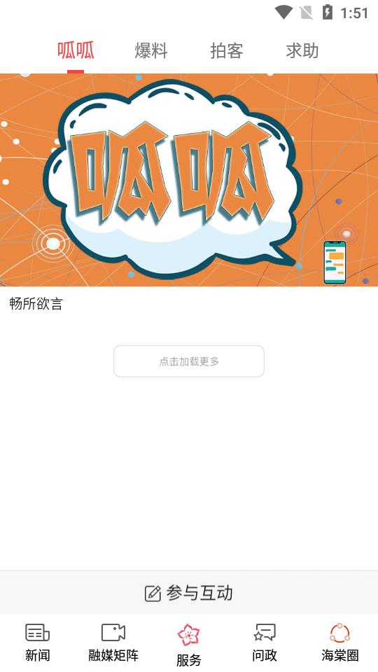 海棠融媒app手机版图片1