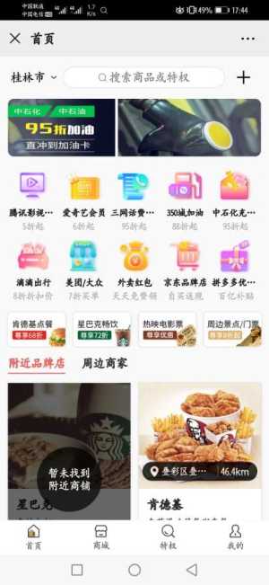 惠百荟app官方最新版图片1