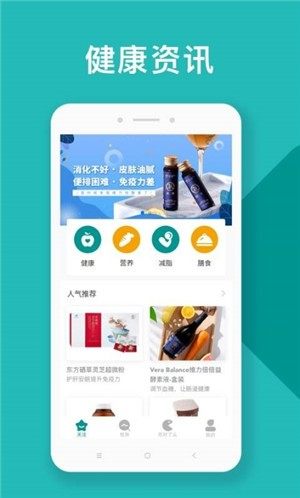 吃对了么app客户端软件图片2