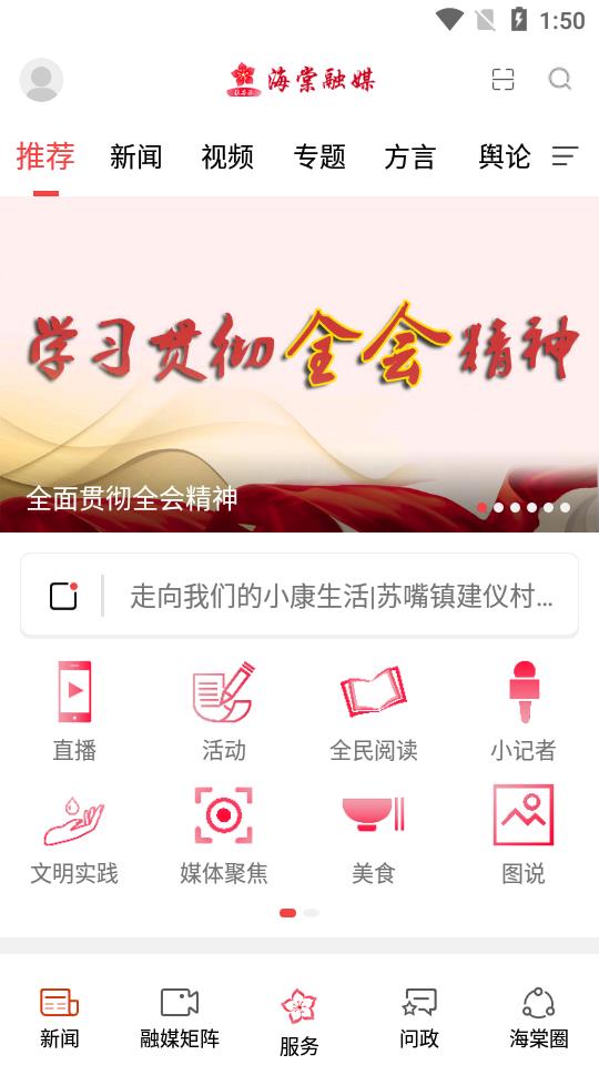 海棠融媒app手机版图片2