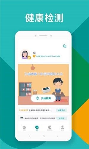 吃对了么app客户端软件图片3