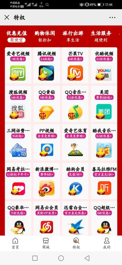 惠百荟app官方最新版图片2