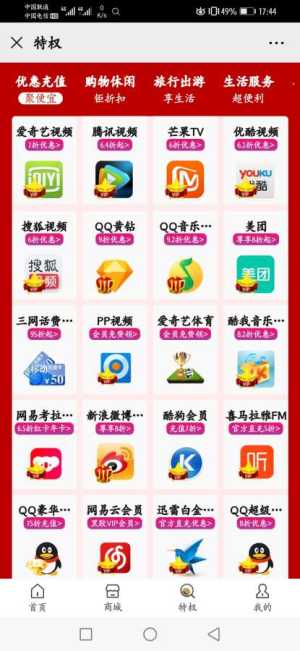 惠百荟app官方最新版图片2
