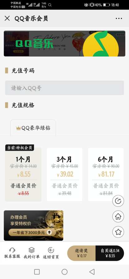 惠百荟app官方最新版图片3