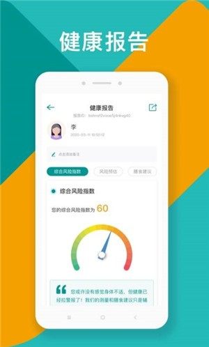 吃对了么app客户端软件图片1