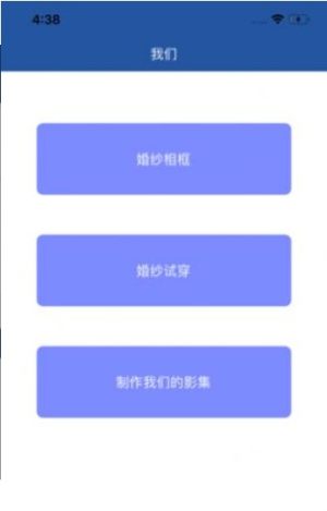 奇妙缘APP最新官网版图片2