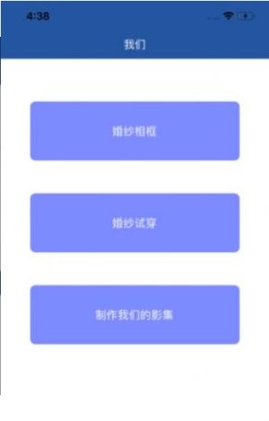 奇妙缘APP最新官网版图片2