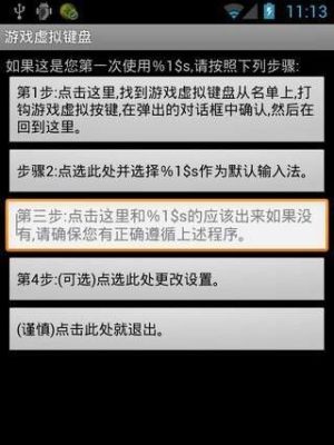 虚拟键盘手机最新版app图片2