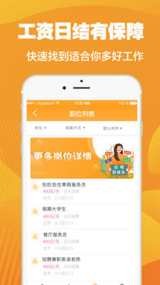 女神兼职APP正版安装包图片2