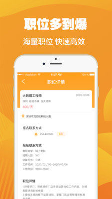 女神兼职APP正版安装包图片3