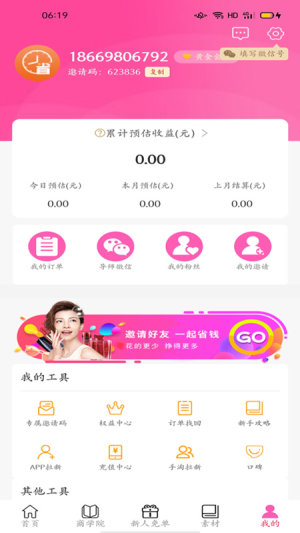 实时省app手机版图片1