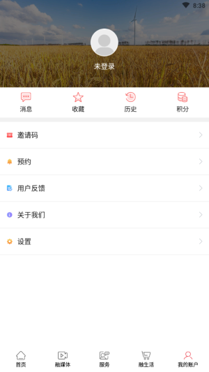 爱淮阴app官方版图片2