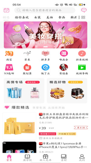 实时省app手机版图片2